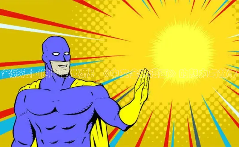 漫蛙漫画(网页入口)免费版防走失