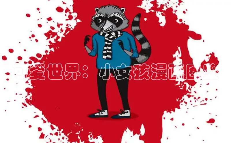 漫蛙漫画(网页入口)