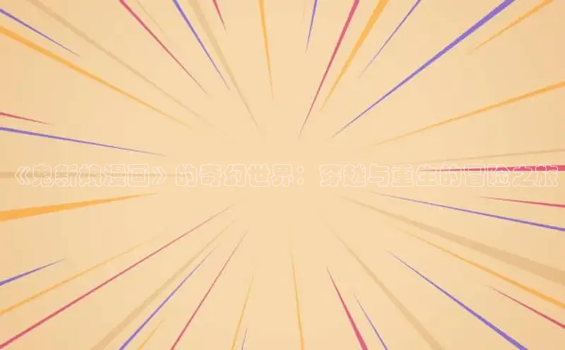 漫蛙漫画免费版漫画网站入口